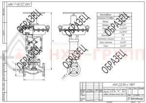 Отсечной клапан фланцевый "после себя" нормально открытый 22с15п DN 80 PN 4 МПа У1 с мембранным исполнительным механизмом, корпус ст. 25Л