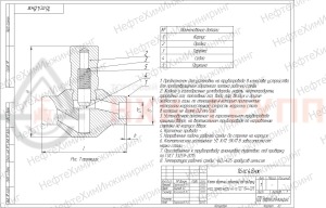 Обратный клапан подъемный под приварку 16лс48нж DN 15 PN 10 МПа ХЛ1, корпус ст. 09Г2С, класс герметичности «А» по ГОСТ 9544-2015