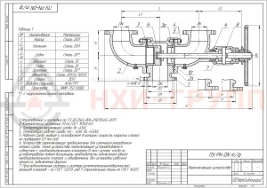 Переключающее устройство ПУ 100-40-01 23с17нж1 DN 100 PN 4 МПа У1, корпус ст. 20Л, класс герметичности «А» по ГОСТ 9544-2015