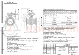 Кран шаровой полнопроходной фланцевый ручной МА 39010 DN 300 PN 1,6 МПа У1, корпус ст. 20Л, класс герметичности «А» по ГОСТ 9544-2015