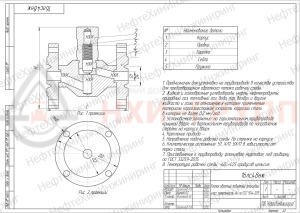 Обратный клапан подъемный фланцевый 16лс48нж DN 32 PN 1,6 МПа ХЛ1, корпус ст. 09Г2С, класс герметичности «А» по ГОСТ 9544-2015