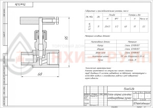 Запорный клапан игольчатый комбинированный (муфта/цапка) ручной 15нж54бк DN 25 PN 16 МПа УХЛ1, корпус ст. 12Х18Н10Т, класс герметичности «А» по ГОСТ 9544-2015