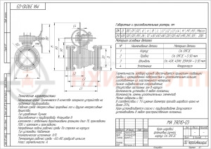 Кран шаровой полнопроходной фланцевый ручной МА 39010-03 DN 250 PN 1,6 МПа ХЛ1, корпус ст. 09Г2С, класс герметичности «А» по ГОСТ 9544-2015, с комплектом ответных фланцев 250-16-01-1-В-Cт. 09Г2С ГОСТ 33259-2015, прокладками ПОН и крепежом (болты и гайки)