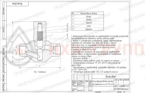Обратный клапан подъемный муфтовый 16нж48нж DN 20 PN 10 МПа УХЛ1, корпус ст. 12Х18Н10Т, класс герметичности «А» по ГОСТ 9544-2015