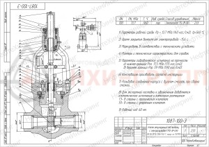 регулирующий клапан под приварку с электроприводом (792-ЭР-0АI) 1087-100-Э DN 100 PN 13,7 МПа Т560 °С, корпус ст. 15Х1М1Ф