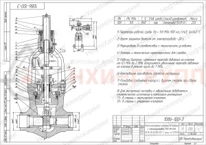 регулирующий клапан под приварку с электроприводом (792-ЭР-0А) 1086-100-Э DN 100 PN 23,5 МПа Т250 °С, корпус ст. 20