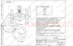 Обратный клапан подъемный фланцевый 16с48нж DN 25 PN 1,6 МПа У1, корпус ст. 20, класс герметичности «А» по ГОСТ 9544-2015