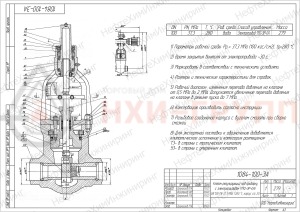 регулирующий клапан под приварку с электроприводом (792-ЭР-0А) 1084-100-ЭА DN 100 PN 37,3 МПа Т280 °С, корпус ст. 20