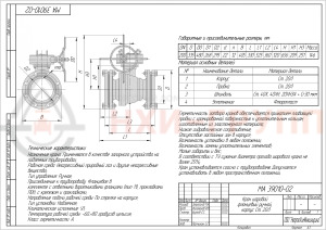 Кран шаровой полнопроходной фланцевый ручной МА 39010-02 DN 200 PN 1,6 МПа У1, корпус ст. 20Л, класс герметичности «А» по ГОСТ 9544-2015, с комплектом ответных фланцев 200-16-01-1-В-Cт. 20 ГОСТ 33259-2015, прокладками ПОН и крепежом (болты и гайки)