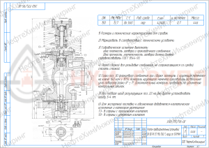 Предохранительный клапан фланцевый 392-175/95-0Г DN 150 PN 13,7 МПа Т560 °С, корпус ст. 15Х1М1ФЛ
