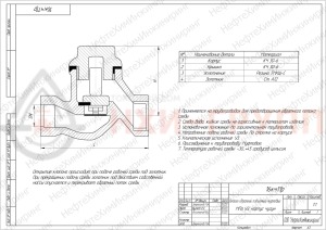 Обратный клапан подъемный муфтовый 16кч11р DN 15 PN 1,6 МПа У3, корпус чугун