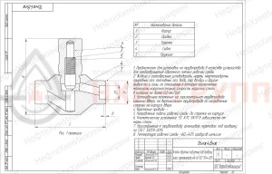 Обратный клапан подъемный под приварку 16нж48нж DN 50 PN 2,5 МПа УХЛ1, корпус ст. 12Х18Н10Т, класс герметичности «А» по ГОСТ 9544-2015