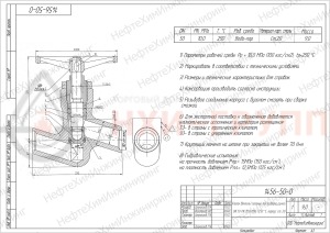 Запорный клапан (вентиль) под приварку ручной 1456-50-0 DN 50 PN 10 МПа  Т250 °С, корпус ст. 20