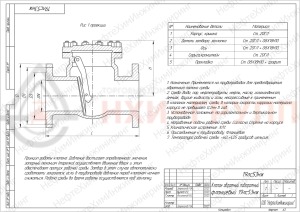 Обратный клапан поворотный фланцевый 19лс53нж DN 50 PN 4 МПа ХЛ1, корпус ст. 20ГЛ