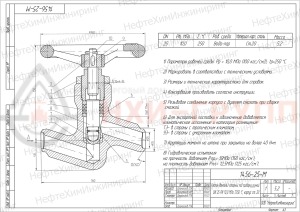 Запорный клапан (вентиль) под приварку ручной 1456-25-М DN 25 PN 10 МПа  Т250 °С, корпус ст. 20