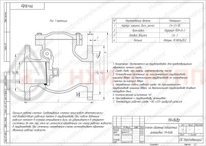Обратный клапан поворотный фланцевый 19ч16бр DN 50 PN 1,6 МПа У3, корпус чугун
