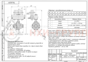 Кран шаровой полнопроходной под приварку с пневмоприводом 11лс660п1 DN 100 PN 8,0 МПа ХЛ1, корпус ст. 09Г2С, класс герметичности «А» по ГОСТ 9544-2015 (газ)
