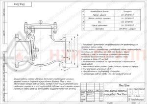 Обратный клапан поворотный фланцевый 19нж76нж DN 150 PN 2,5 МПа УХЛ1, корпус ст. 12Х18Н9ТЛ