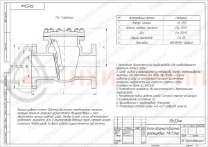 Обратный клапан поворотный фланцевый 19с53нж DN 50 PN 4 МПа У1, корпус ст. 20Л