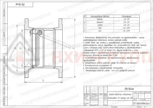 Обратный клапан поворотный фланцевый 19с16нж DN 1000 PN 1,6 МПа У1, корпус ст. 20