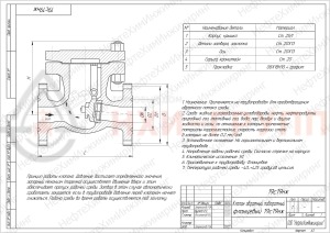 Обратный клапан поворотный фланцевый 19с19нж DN 50 PN 16 МПа У1, корпус ст. 20Л