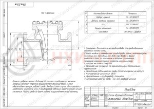 Обратный клапан поворотный фланцевый 19нж53нж DN 150 PN 4 МПа УХЛ1, корпус ст. 12Х18Н9ТЛ