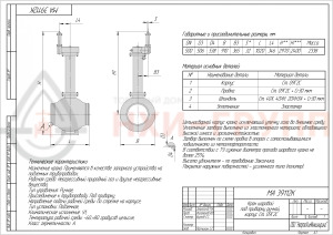 Кран шаровой полнопроходной подземный под приварку МА 39112К DN 500 PN 1,6 МПа У1, корпус ст. 09Г2С, класс герметичности «А» по ГОСТ 9544-2015 (газ), Н=2400мм