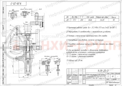 Клапан регулирующий под приварку с электроприводом (МЭП-25000/100-50-У-99) 1438-20-Э DN 20 PN 37,3 МПа Т280 °С, корпус ст. 20