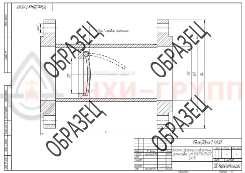 Клапан обратный поворотный фланцевый 19нж38нж1 DN 200 PN 4,0 МПа УХЛ1, корпус ст. 10Х17Н13М2Т