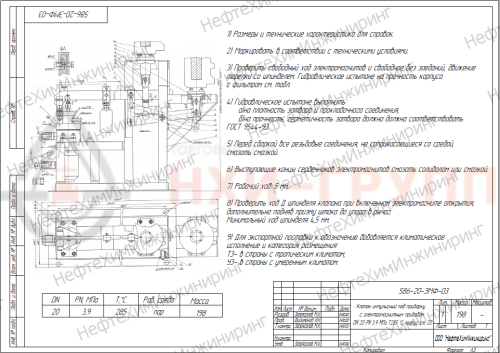 Клапан импульсный под приварку с электромагнитным приводом 586-20-ЭМФ-04 DN 20 PN 4,0 МПа Т545 °С, корпус ст. 12Х1МФ