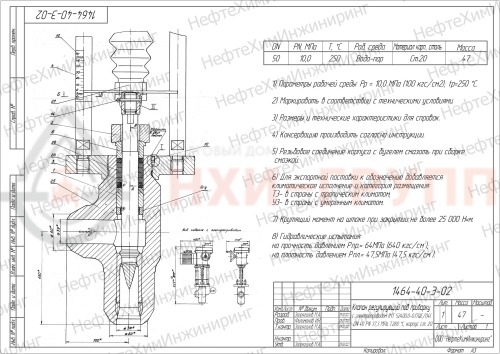 Клапан регулирующий под приварку с электроприводом (МТ 52400.0-0J7QE/04) 1464-40-Э-02 DN 40 PN 37,3 МПа Т280 °С, корпус ст. 20